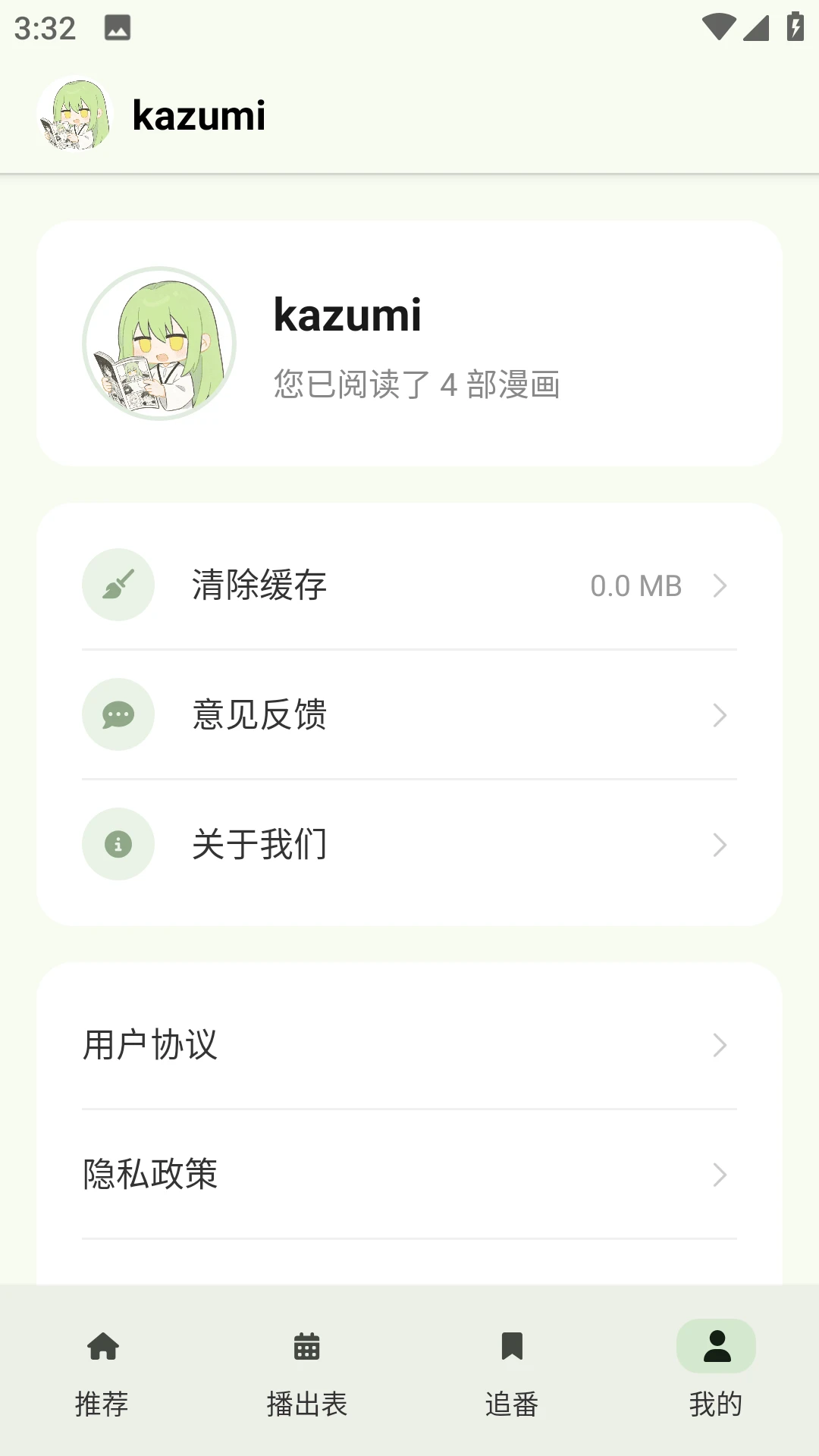 kazumi官方版截图