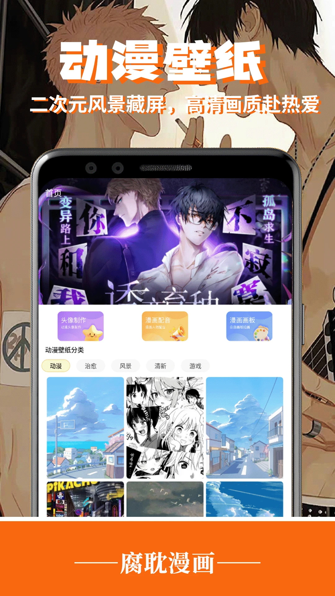 腐耽官方版截图