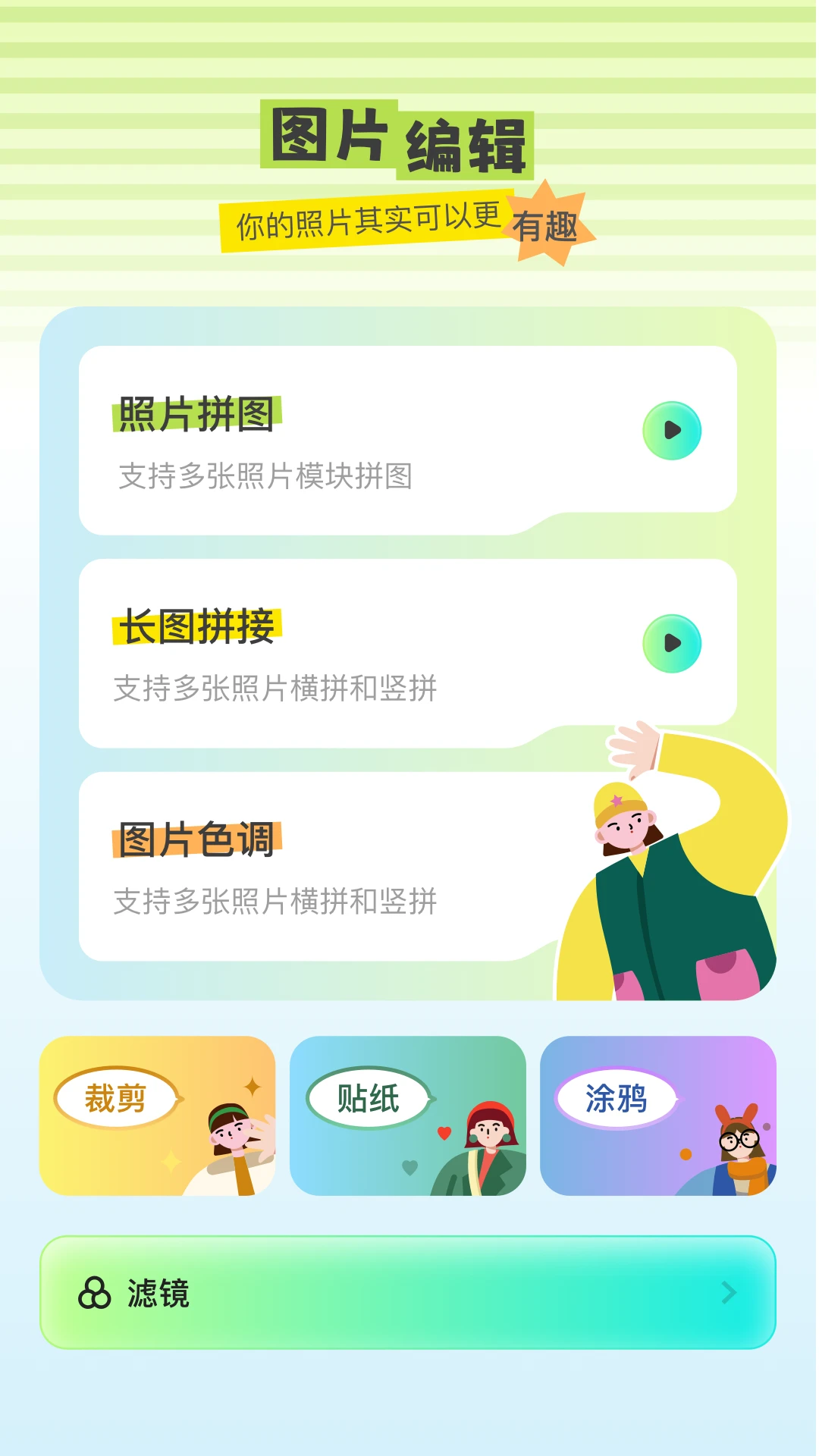 装U神器官方版截图