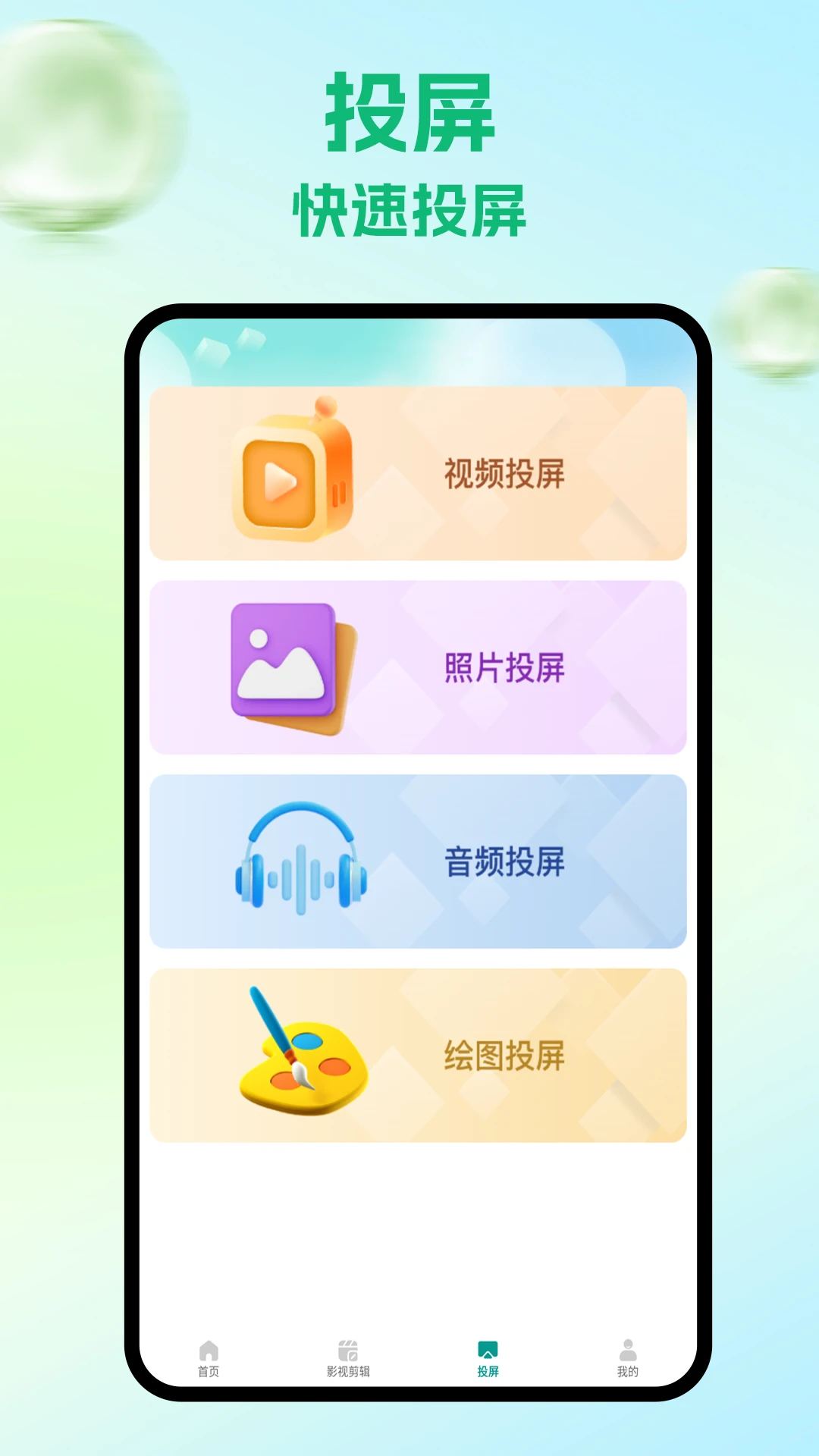 瓜子影视官方版截图