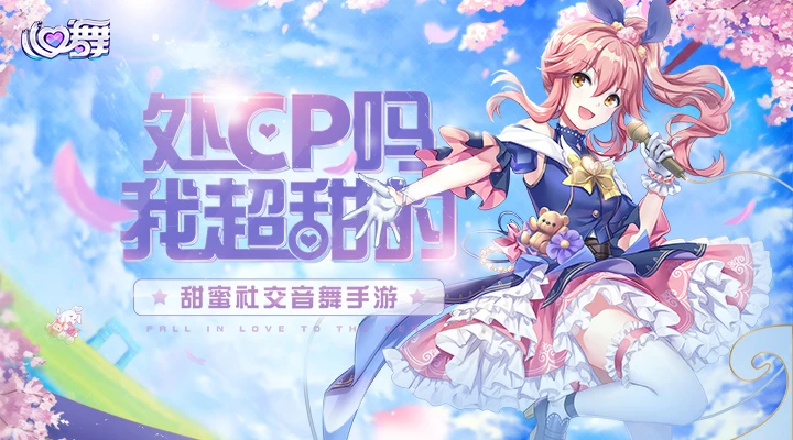 心舞