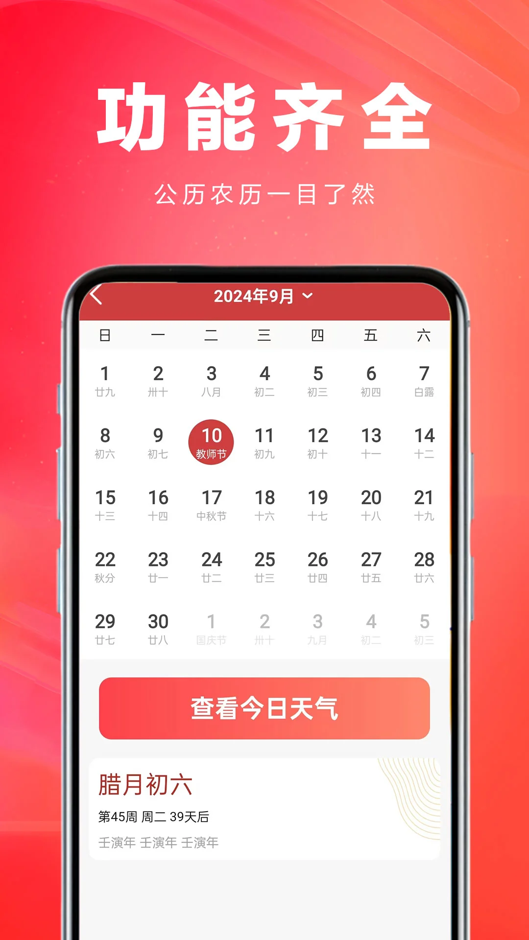今日大字读官方版截图