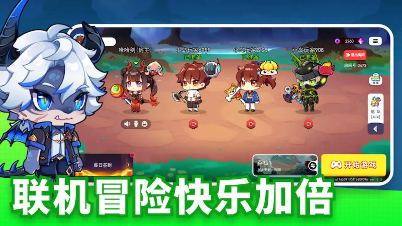 恐龙小岛官方版截图