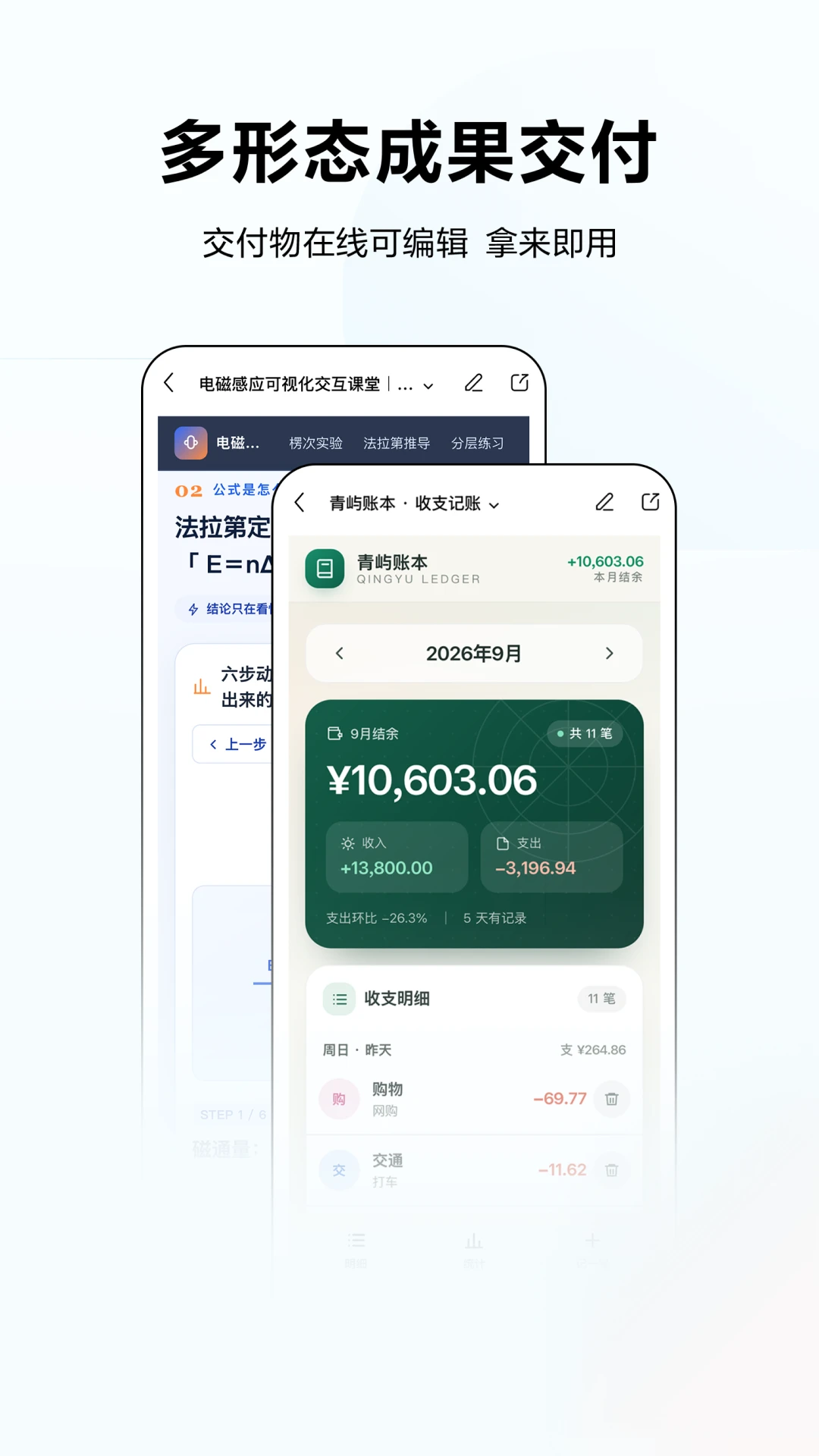 文心 - 百度旗下全能AI助手