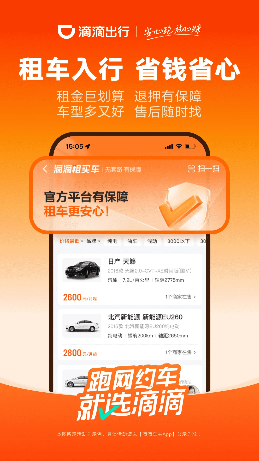 滴滴车主官方版截图