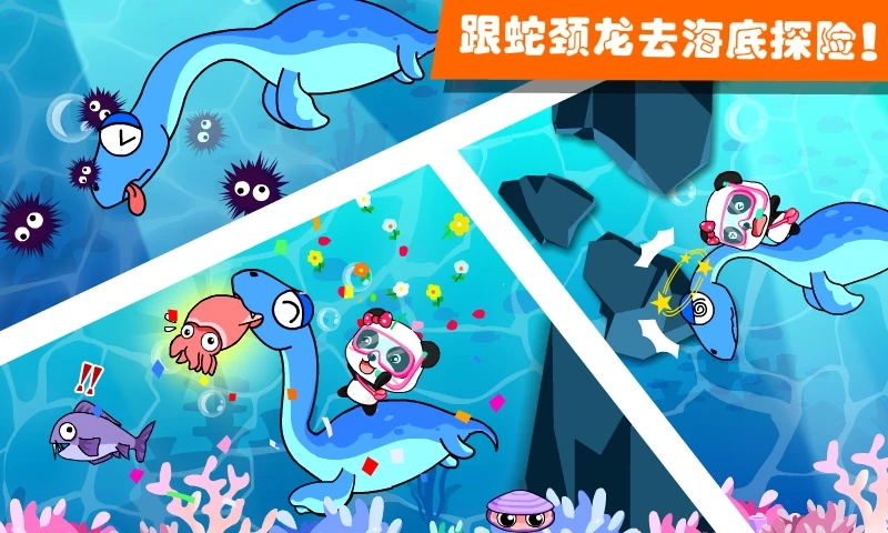恐龙王国官方版截图