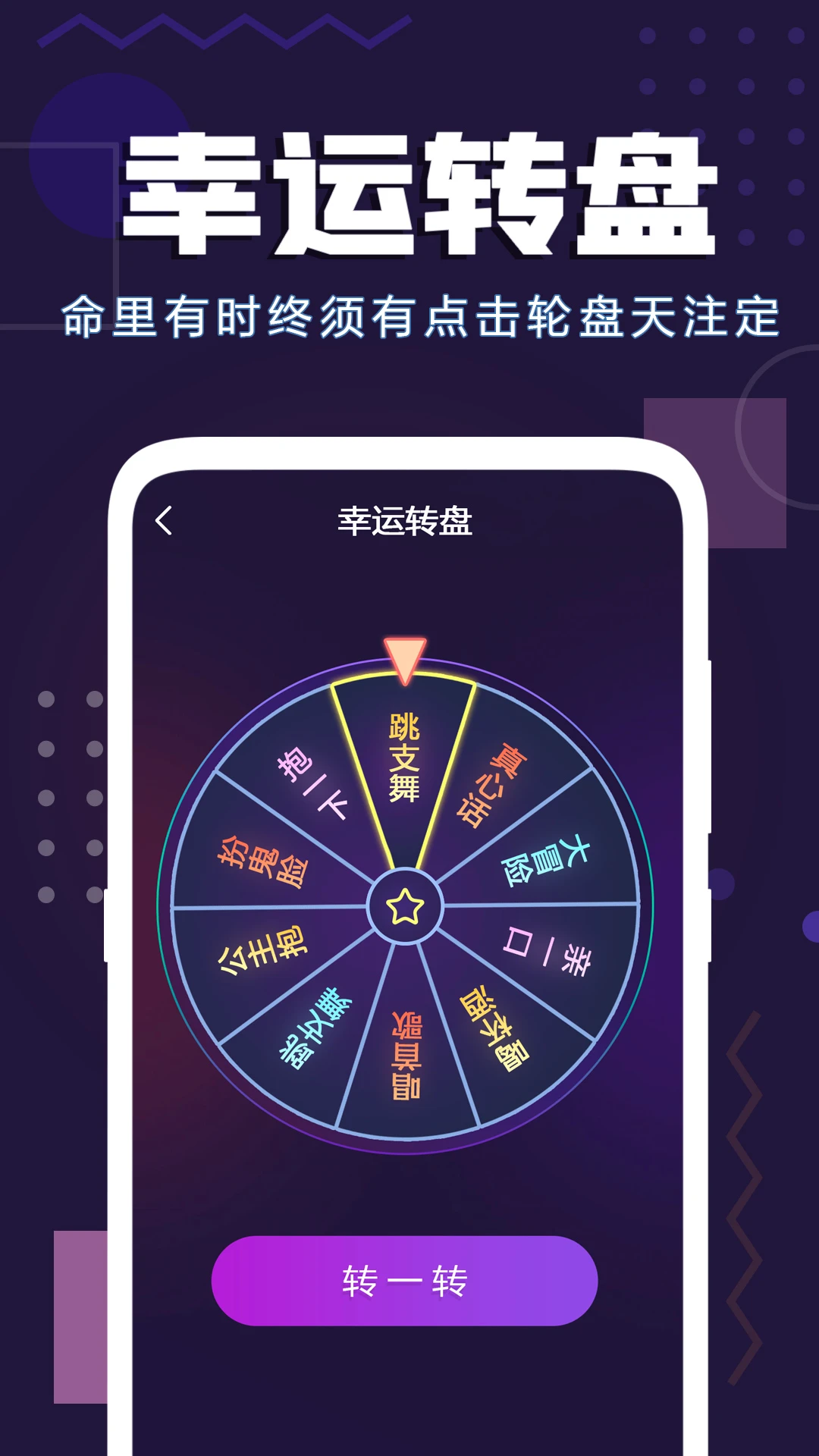 聚会神器官方版截图