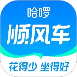 哈啰顺风车-拼车打车车主通勤
