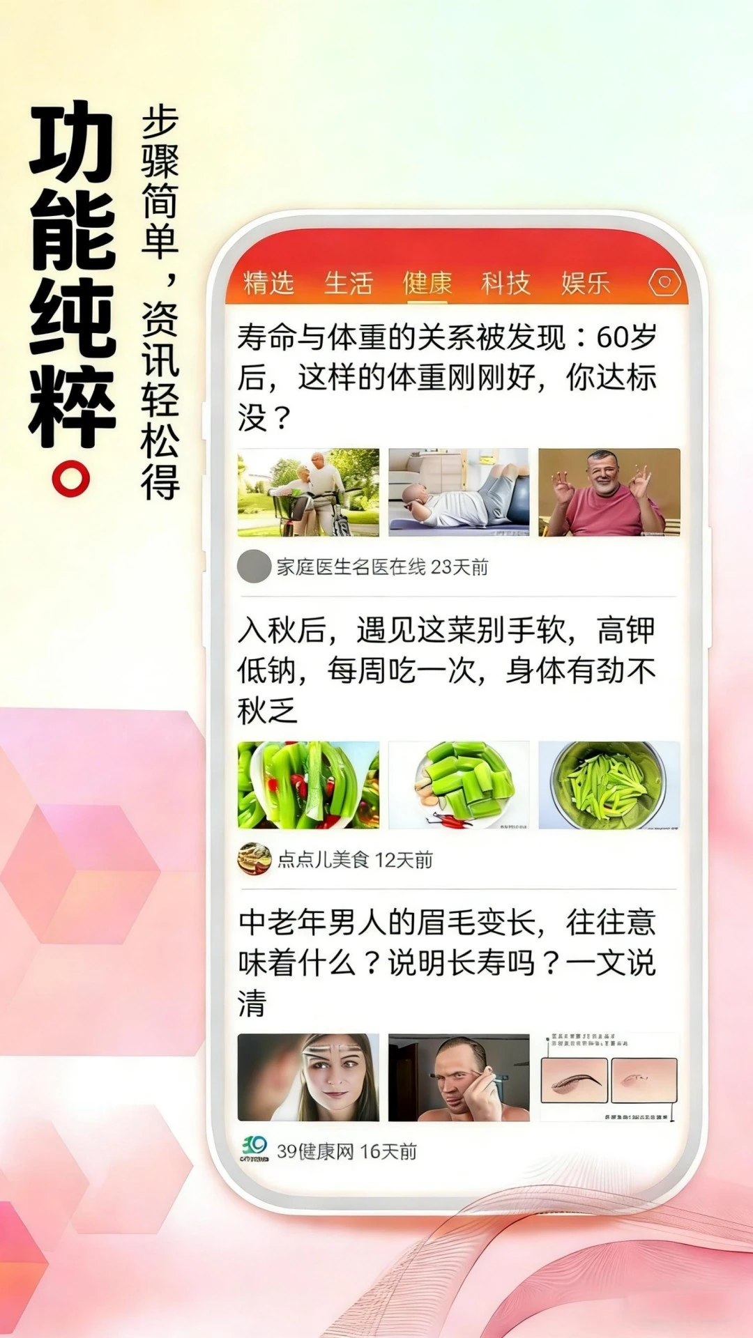 今日看点官方版截图