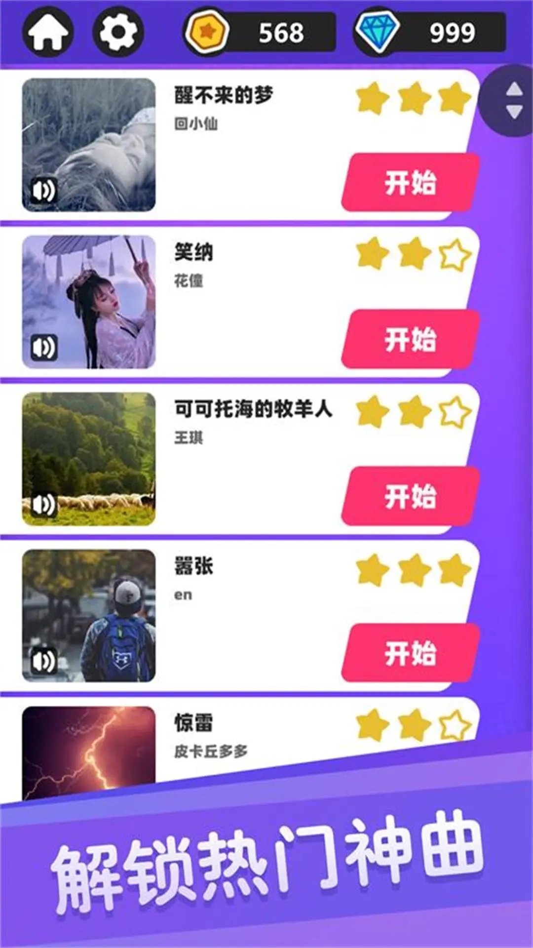 白块儿达人官方版截图