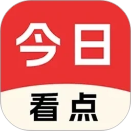 今日看点