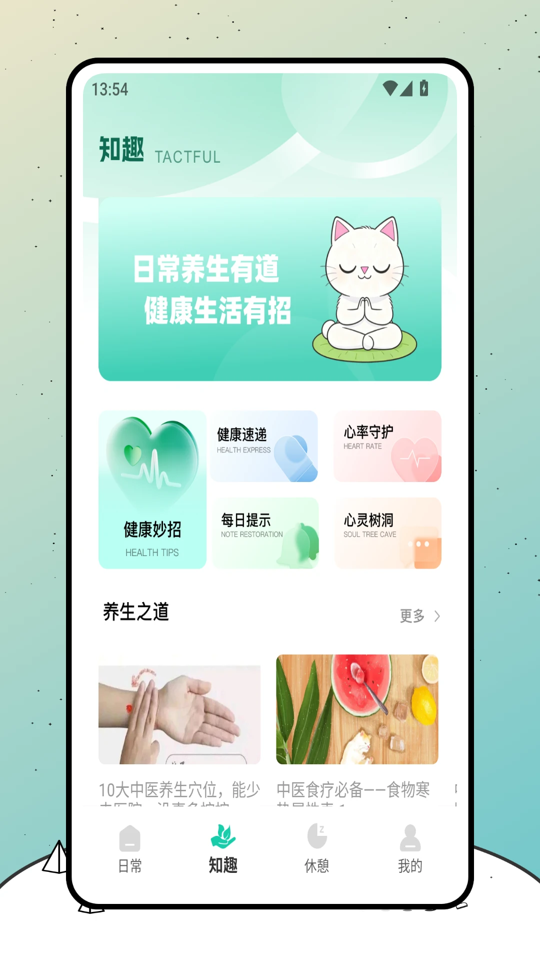 久坐猫咪官方版截图