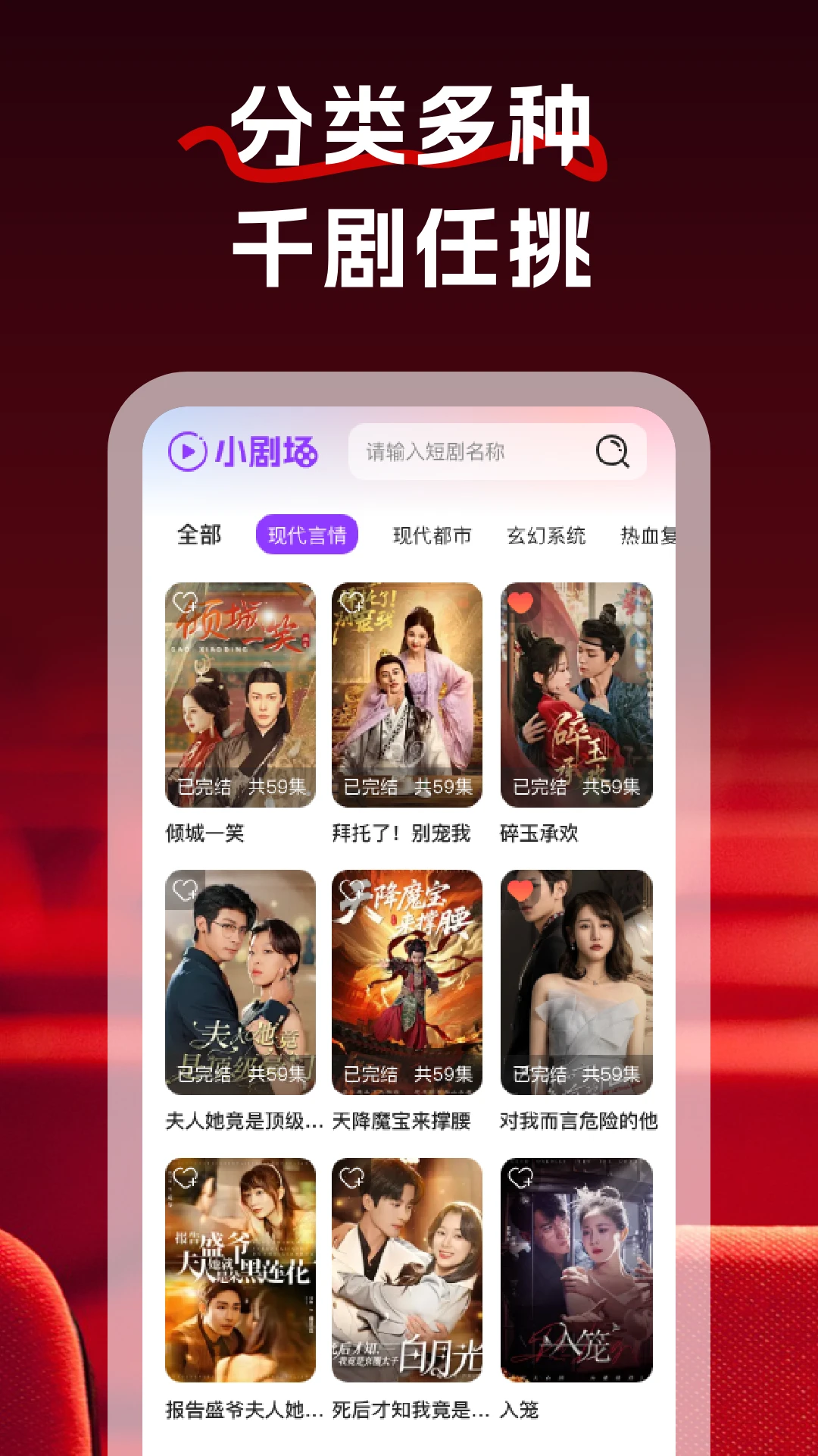 红牛免费短剧官方版截图