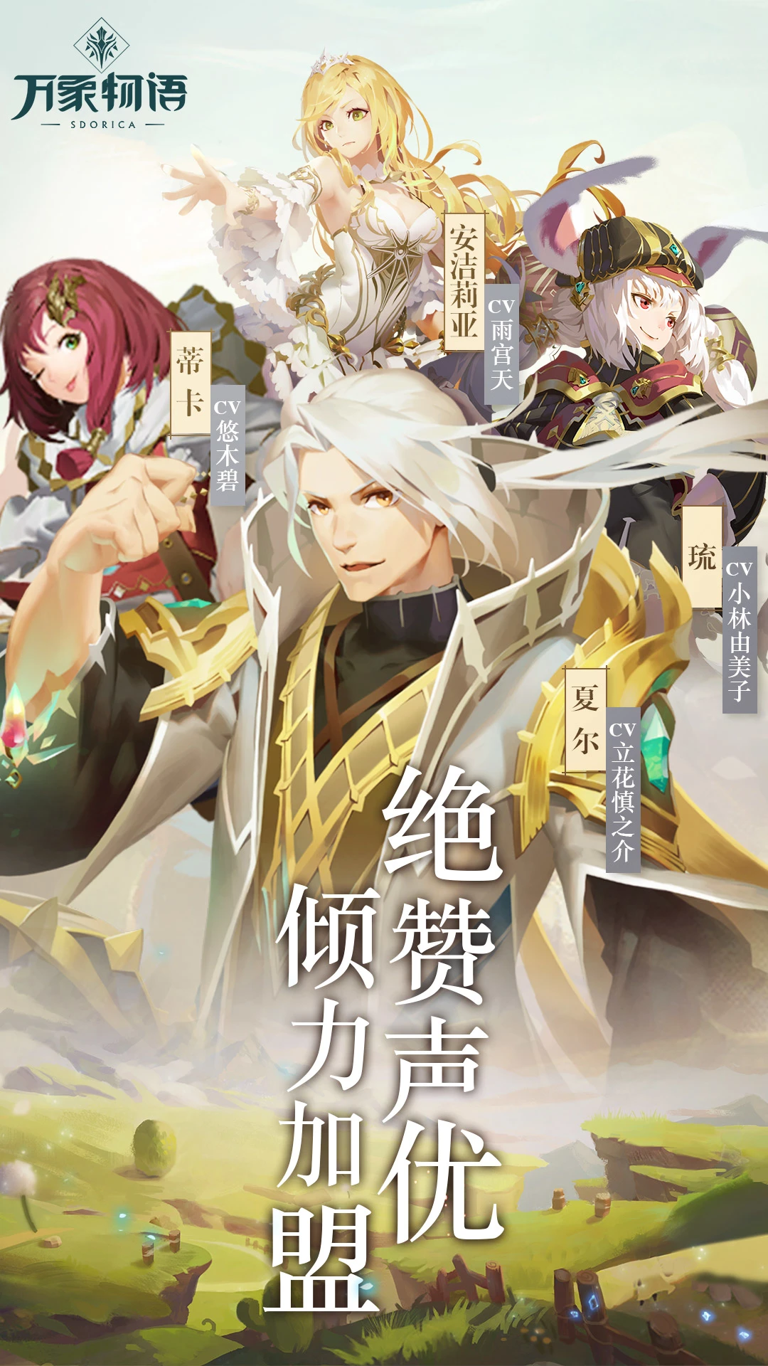 万象物语官方版截图