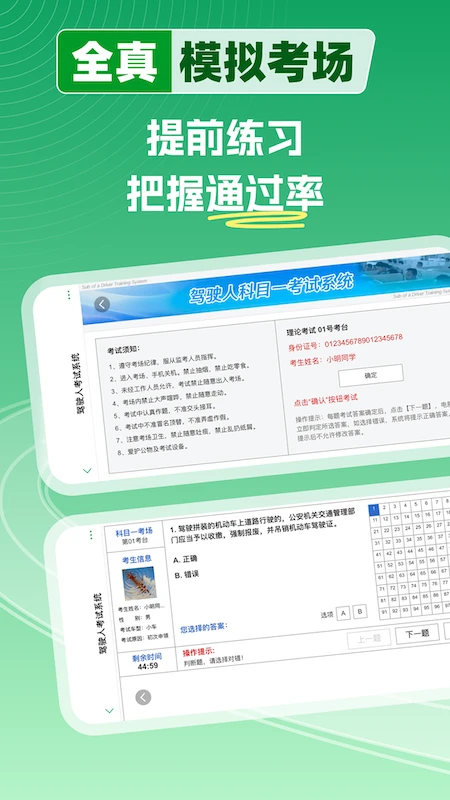 超级教练官方版截图
