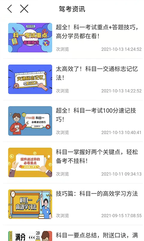 理论培训官方版截图