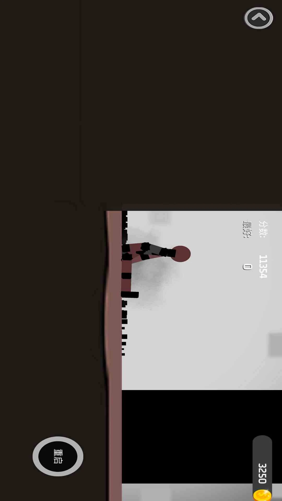 弄死火柴人2官方版截图
