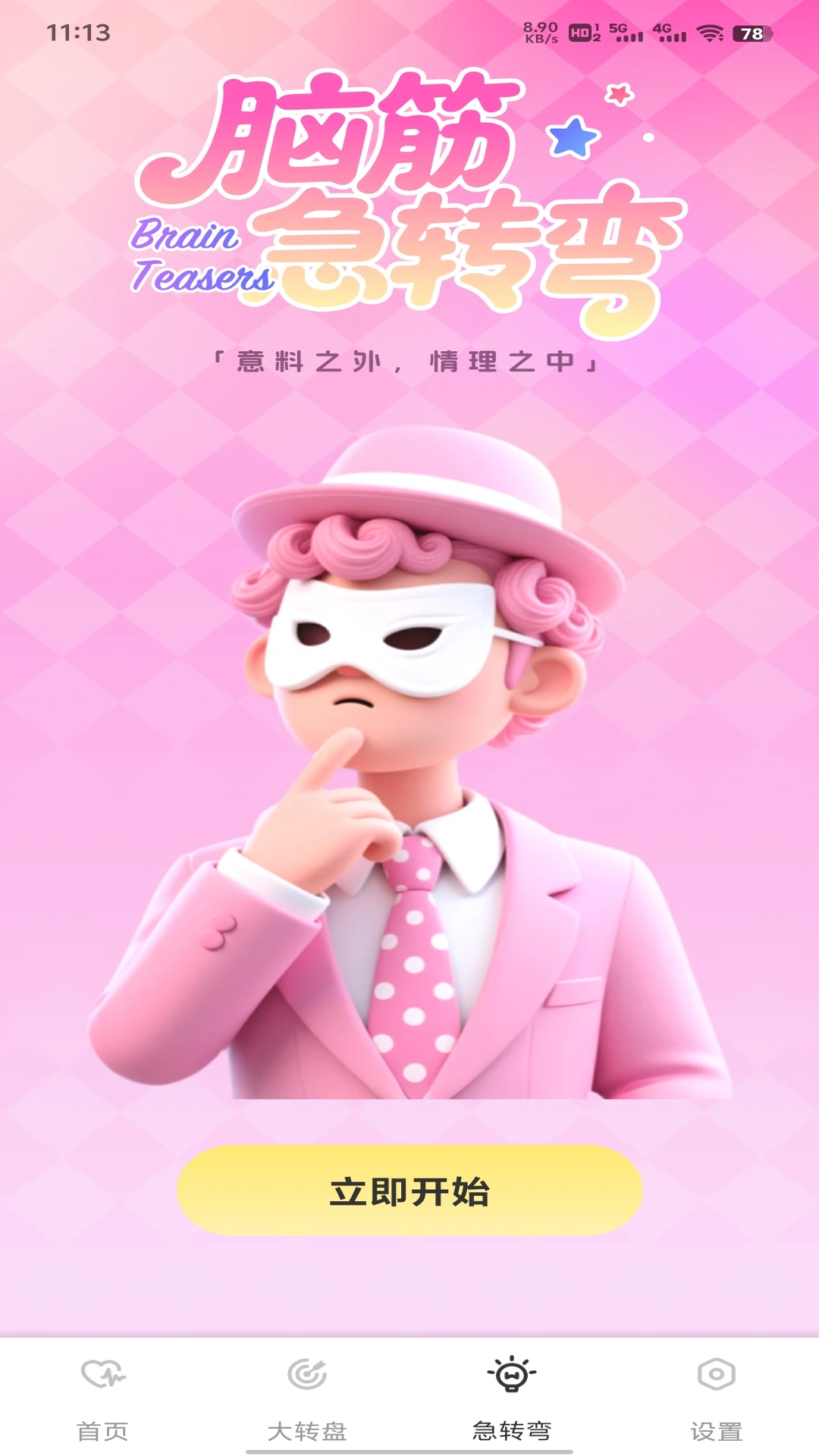 得亿羊羊2026官方版截图
