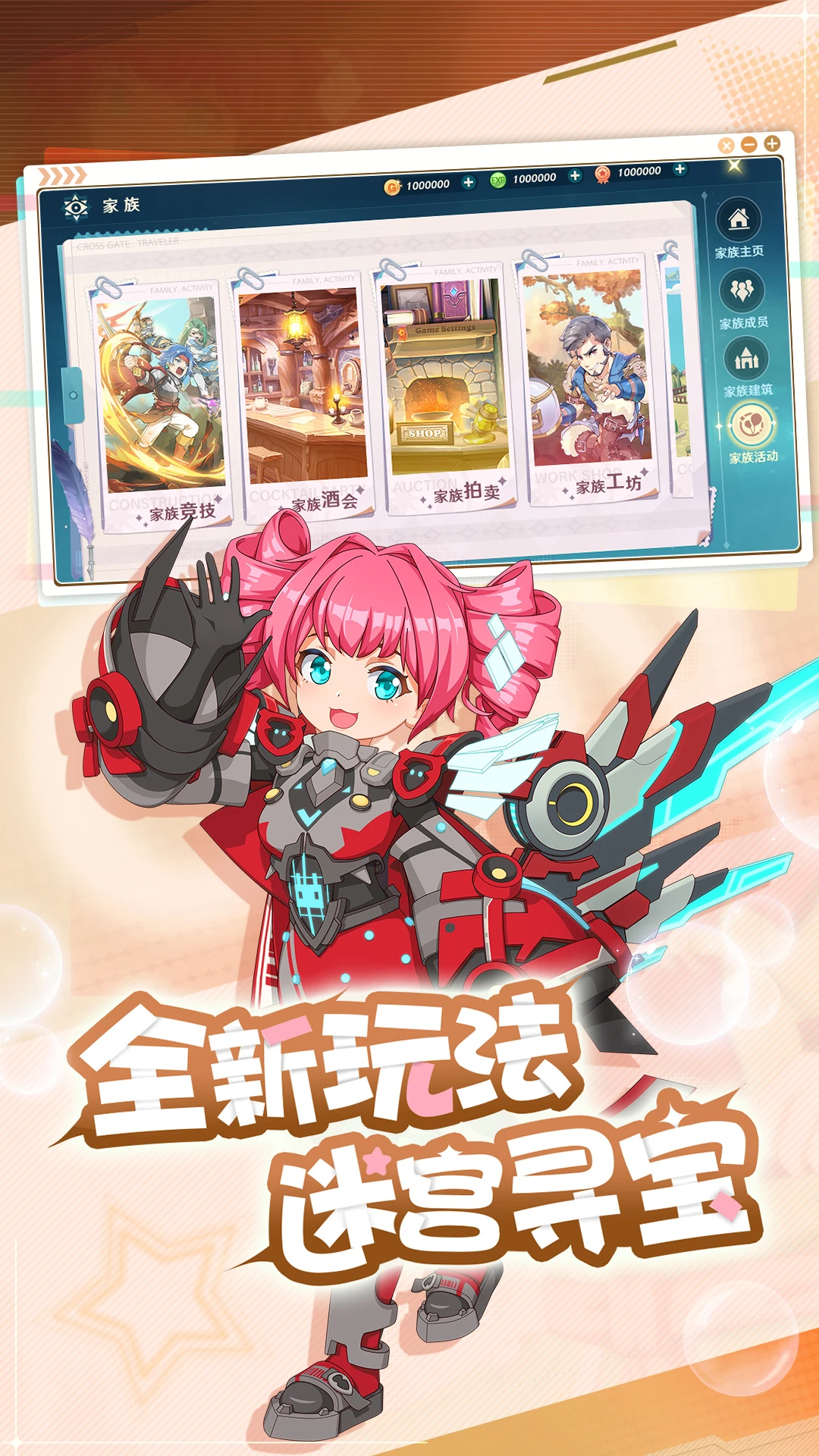 魔力宝贝:旅人官方版截图
