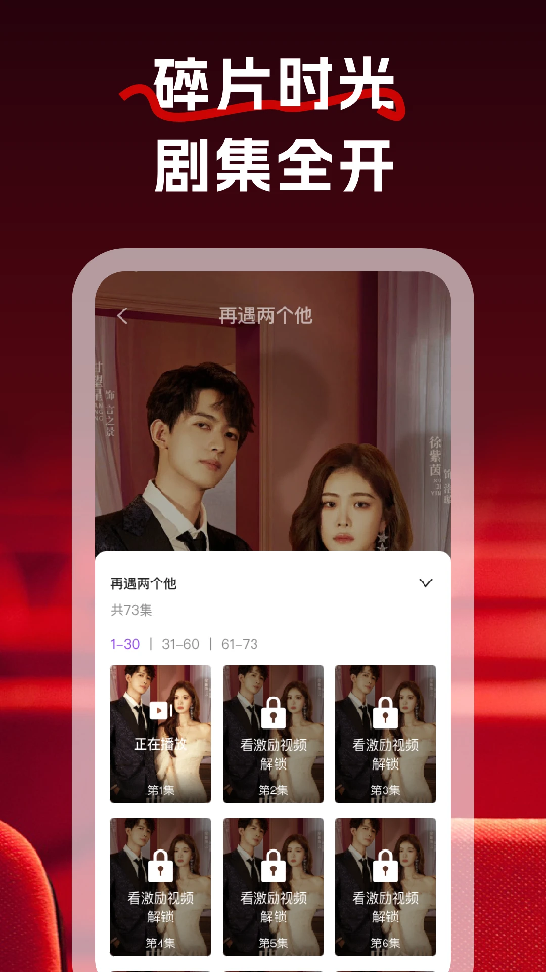红牛免费短剧官方版截图