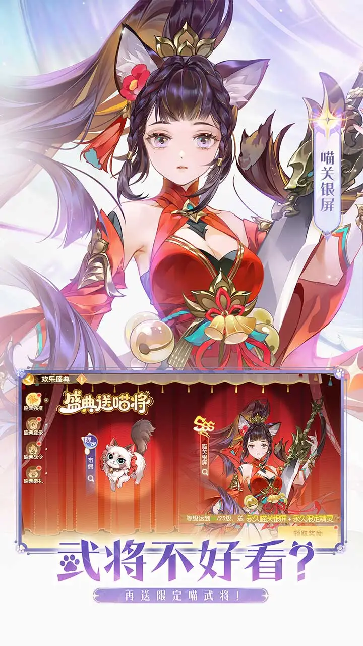 欢乐三国杀