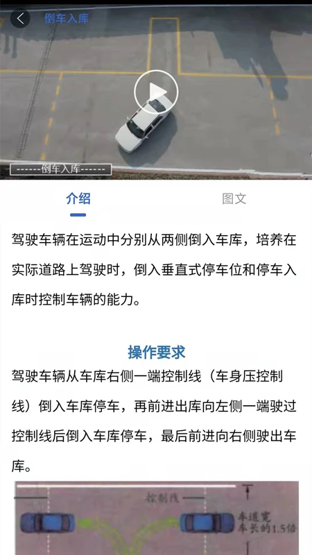驾考科目一科目二官方版截图