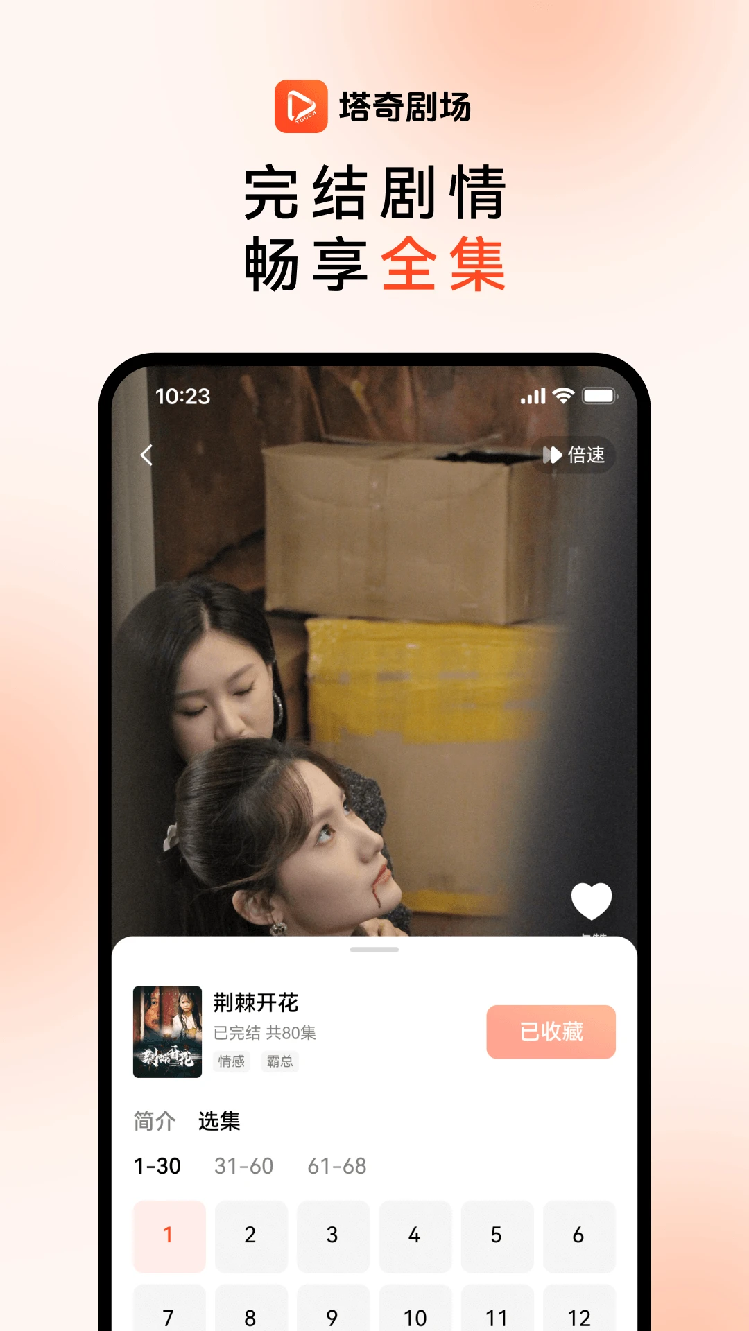 еЎ”еҘҮеү§еңә官方版截图