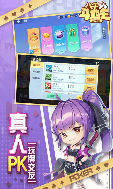 八牛斗地主官方版截图