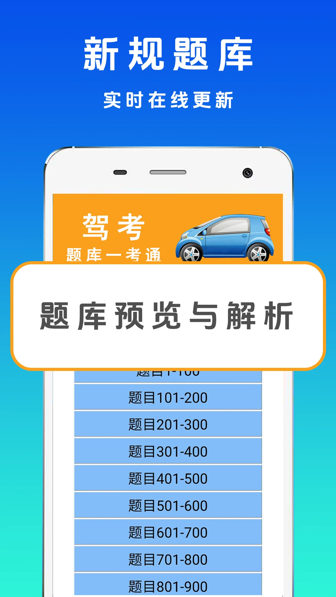 驾考123官方版截图