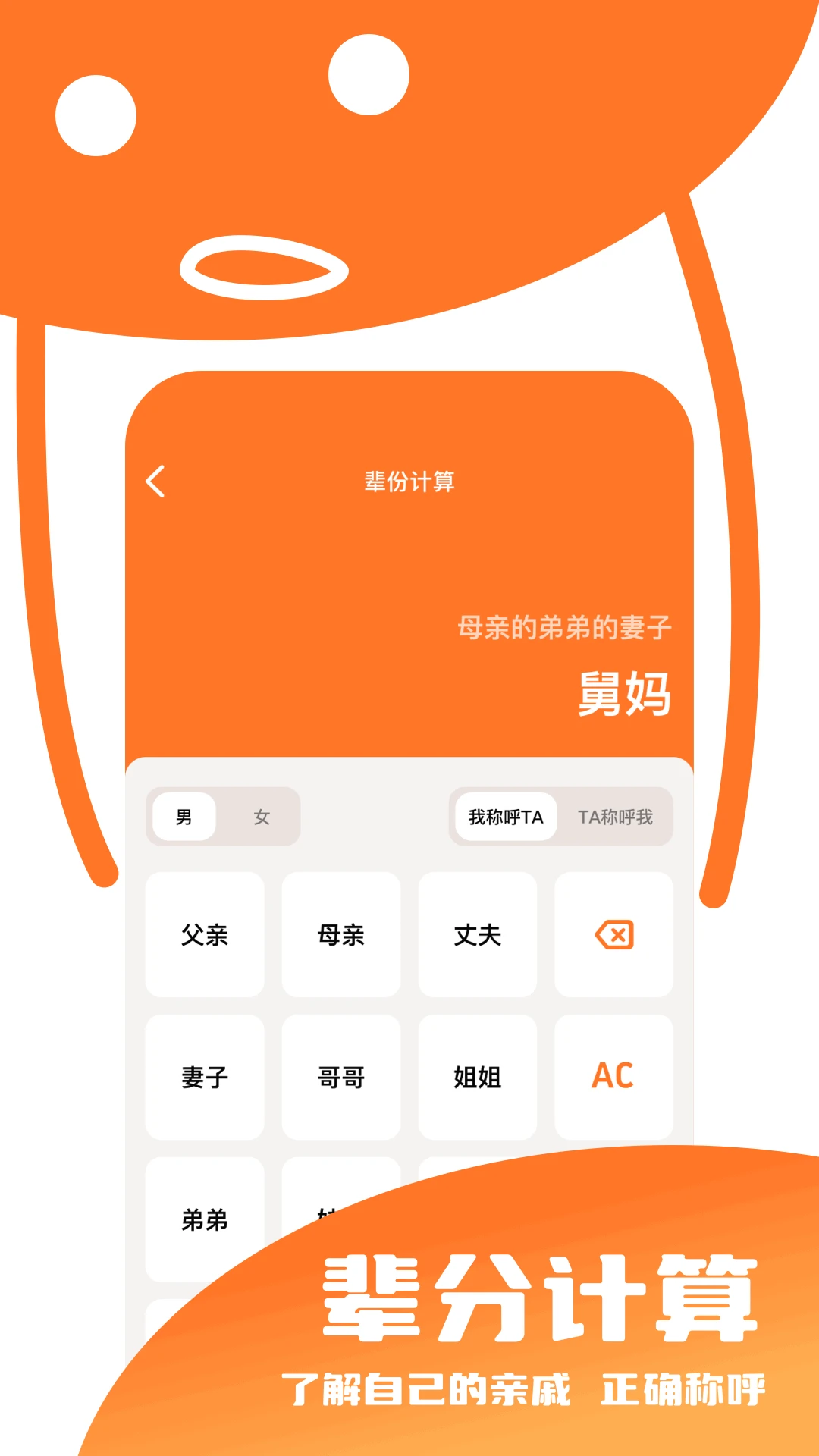 单位换算助手官方版截图