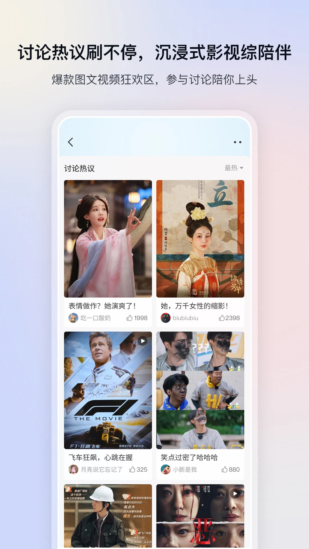 影视大全
