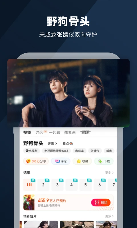 芒果TV官方版截图