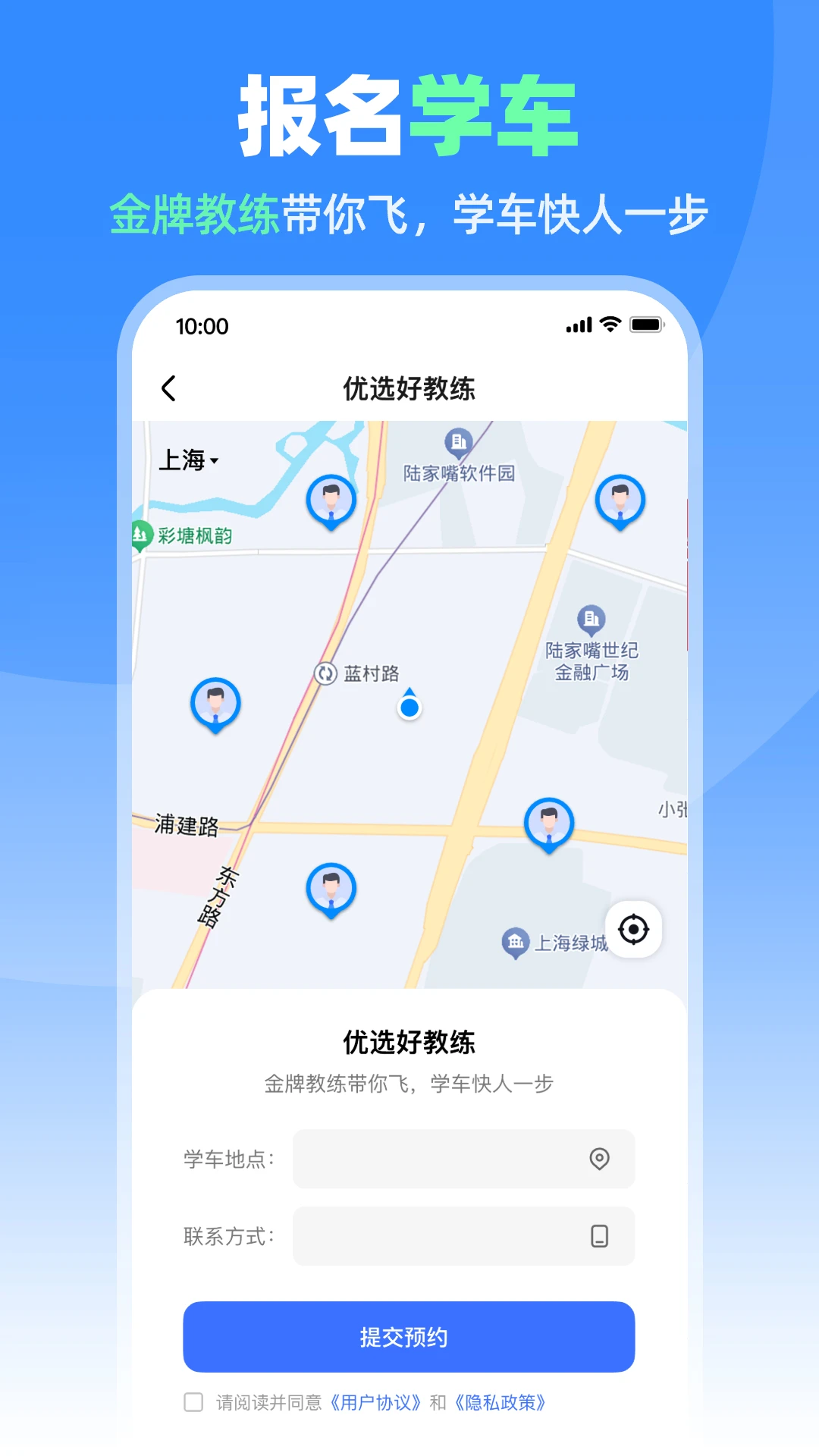 车轮驾考通官方版截图