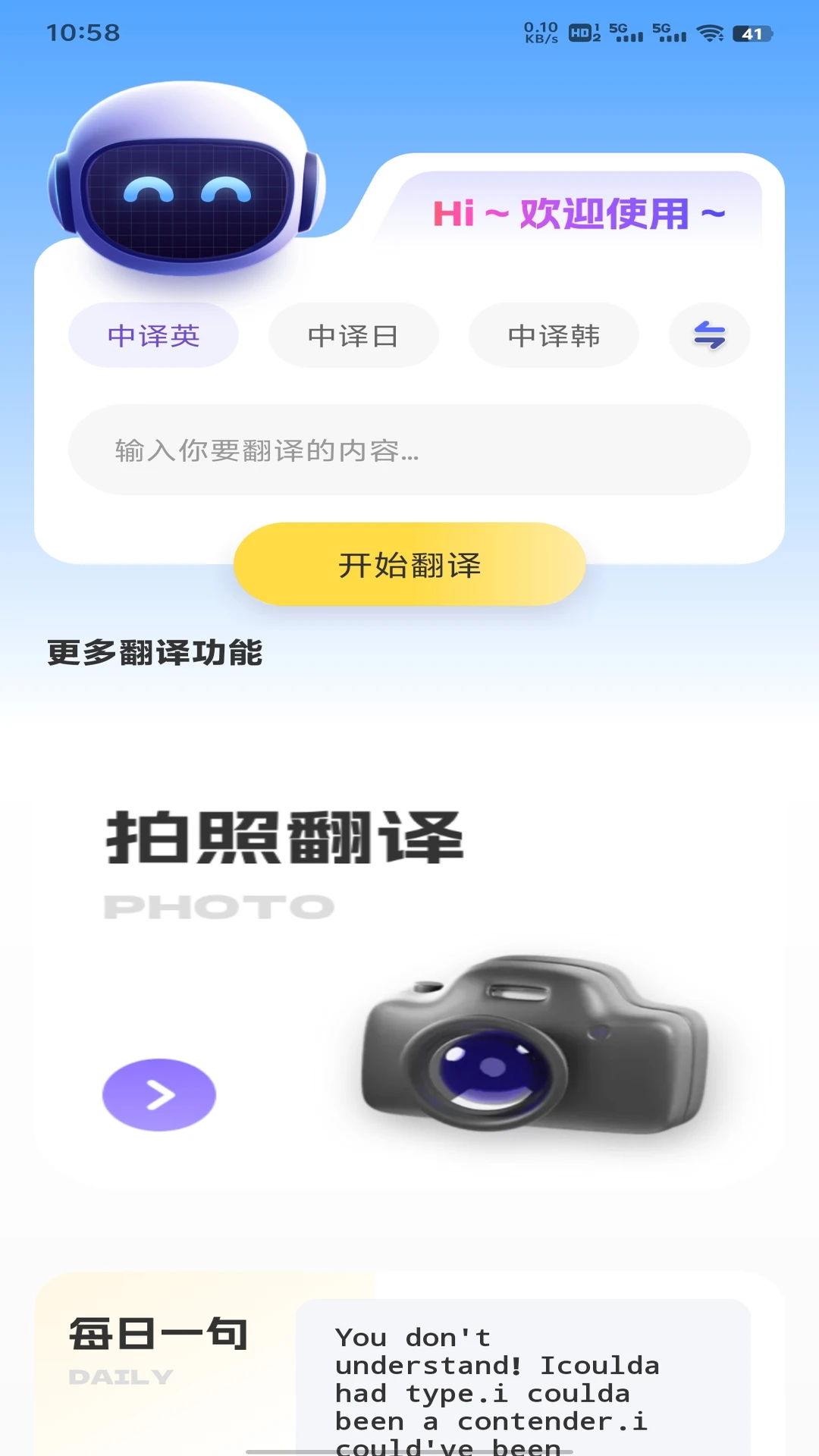 田园好时光2026官方版截图