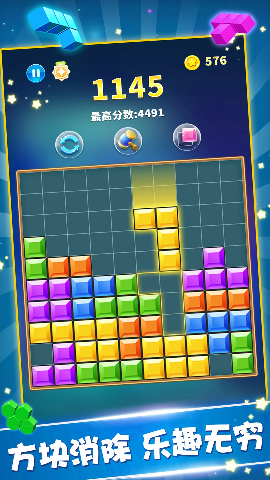 罗斯方块官方版截图