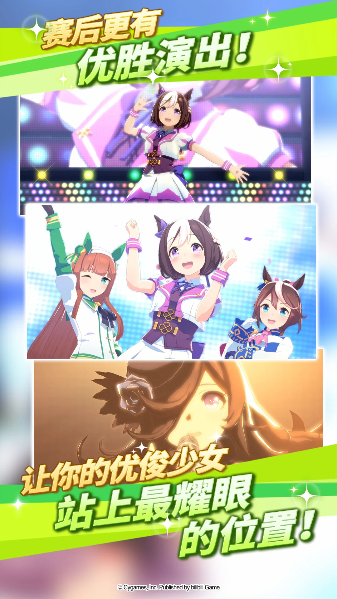 闪耀!优俊少女官方版截图