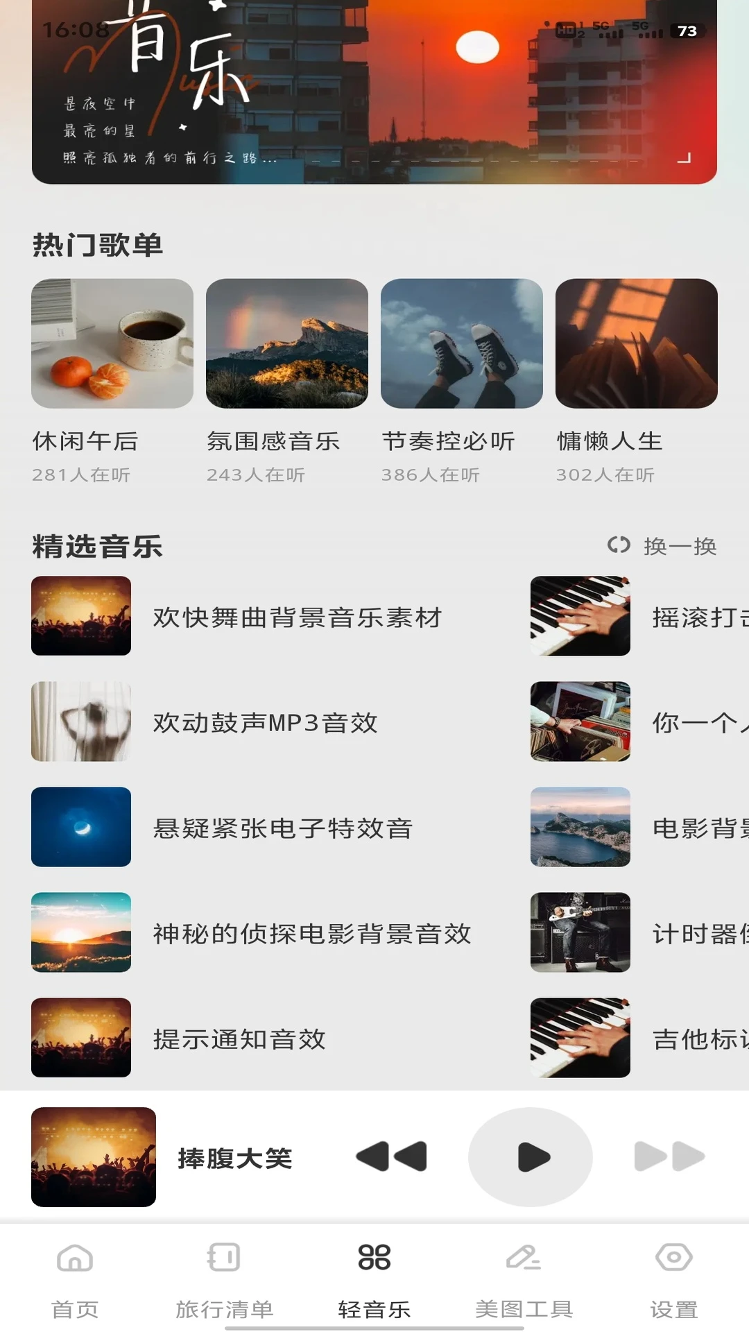 一路顺风2026官方版截图