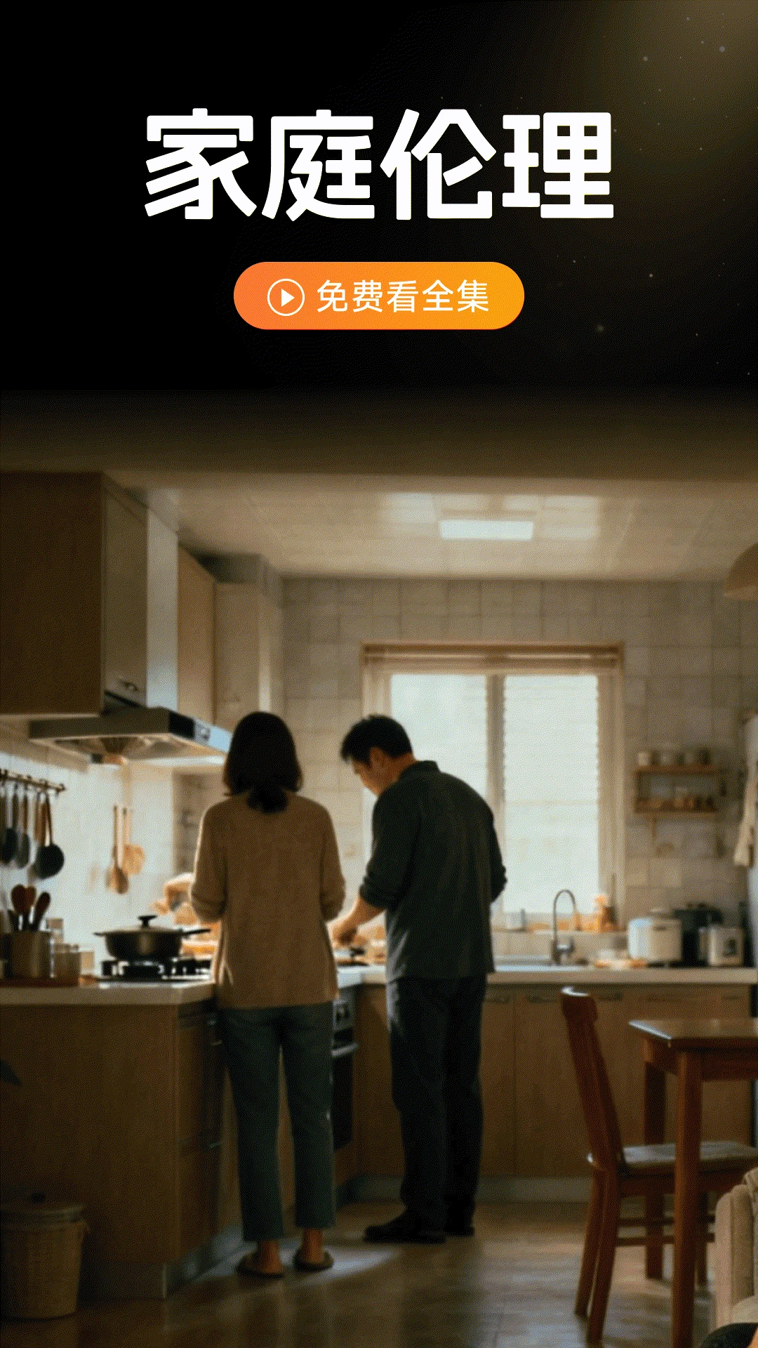 番悟免费短剧官方版截图