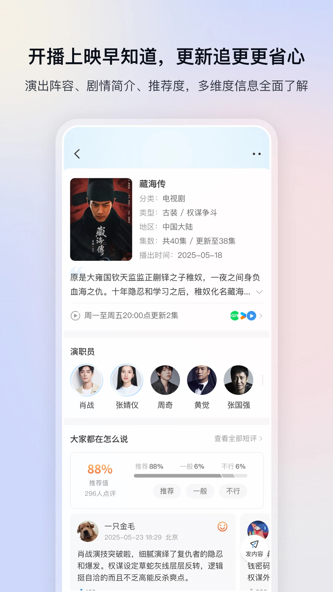 影视大全官方版截图