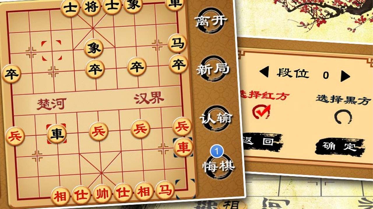 汉界战棋官方版截图