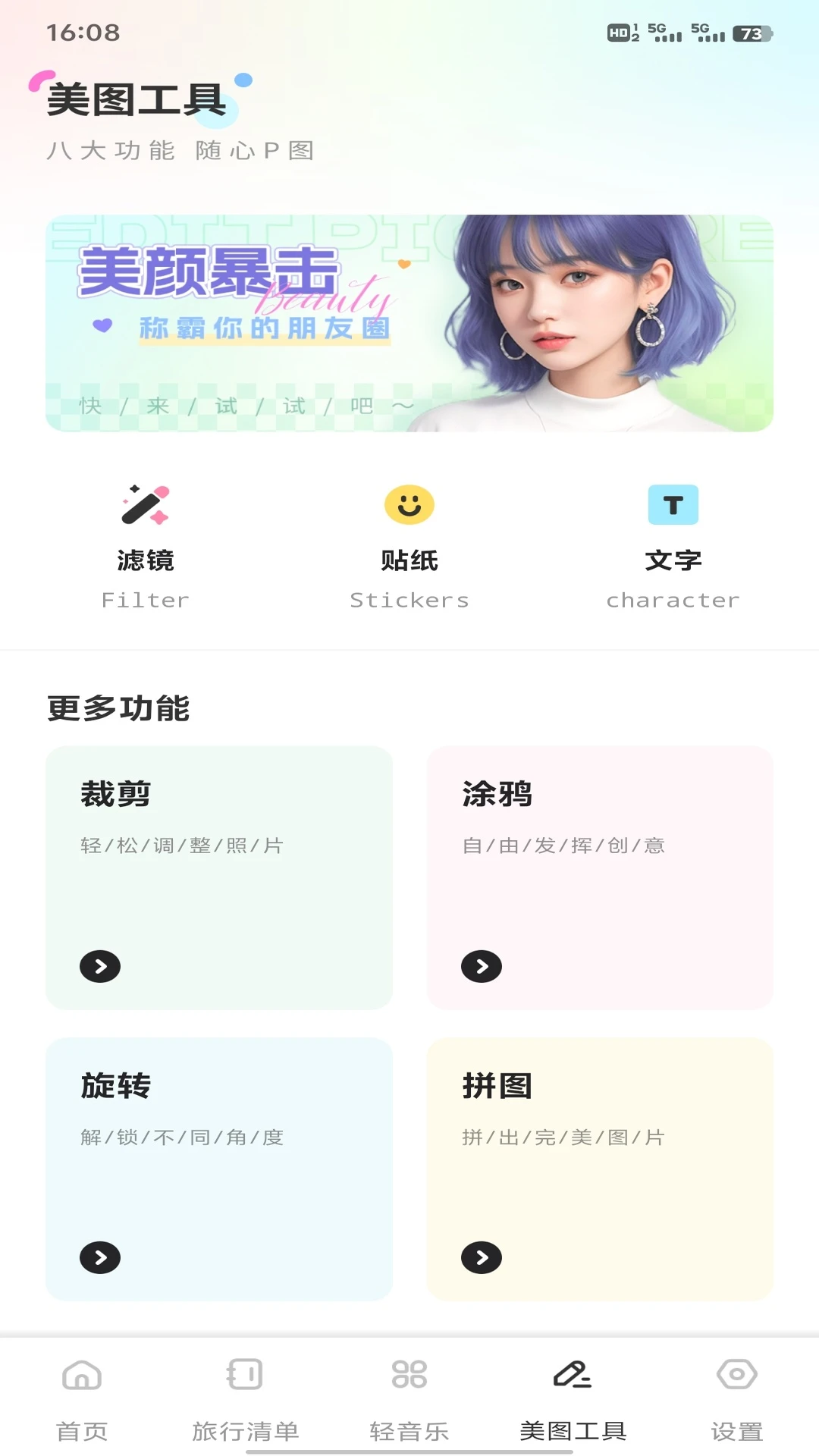 一路顺风2026