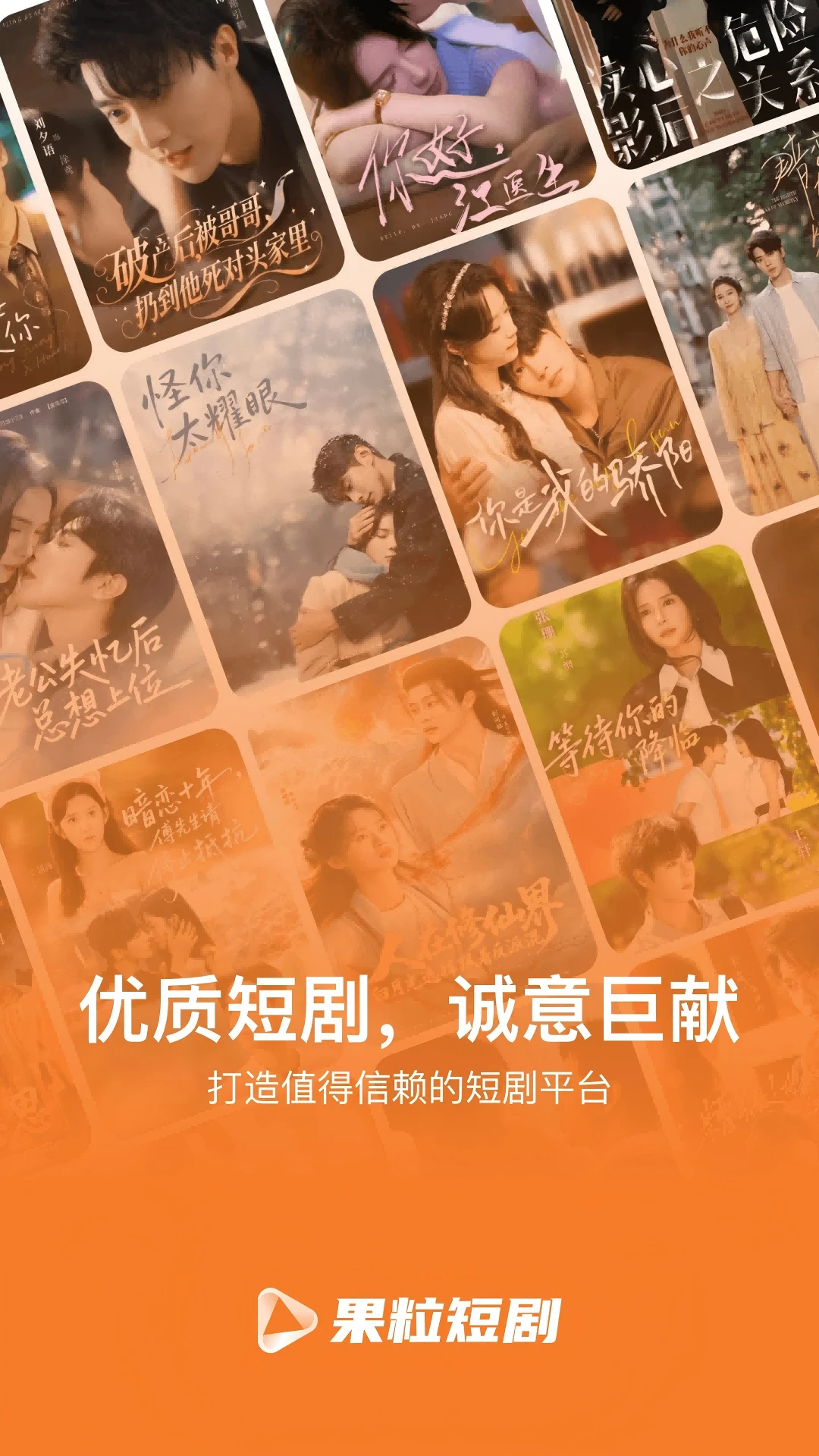 果粒短剧官方版截图