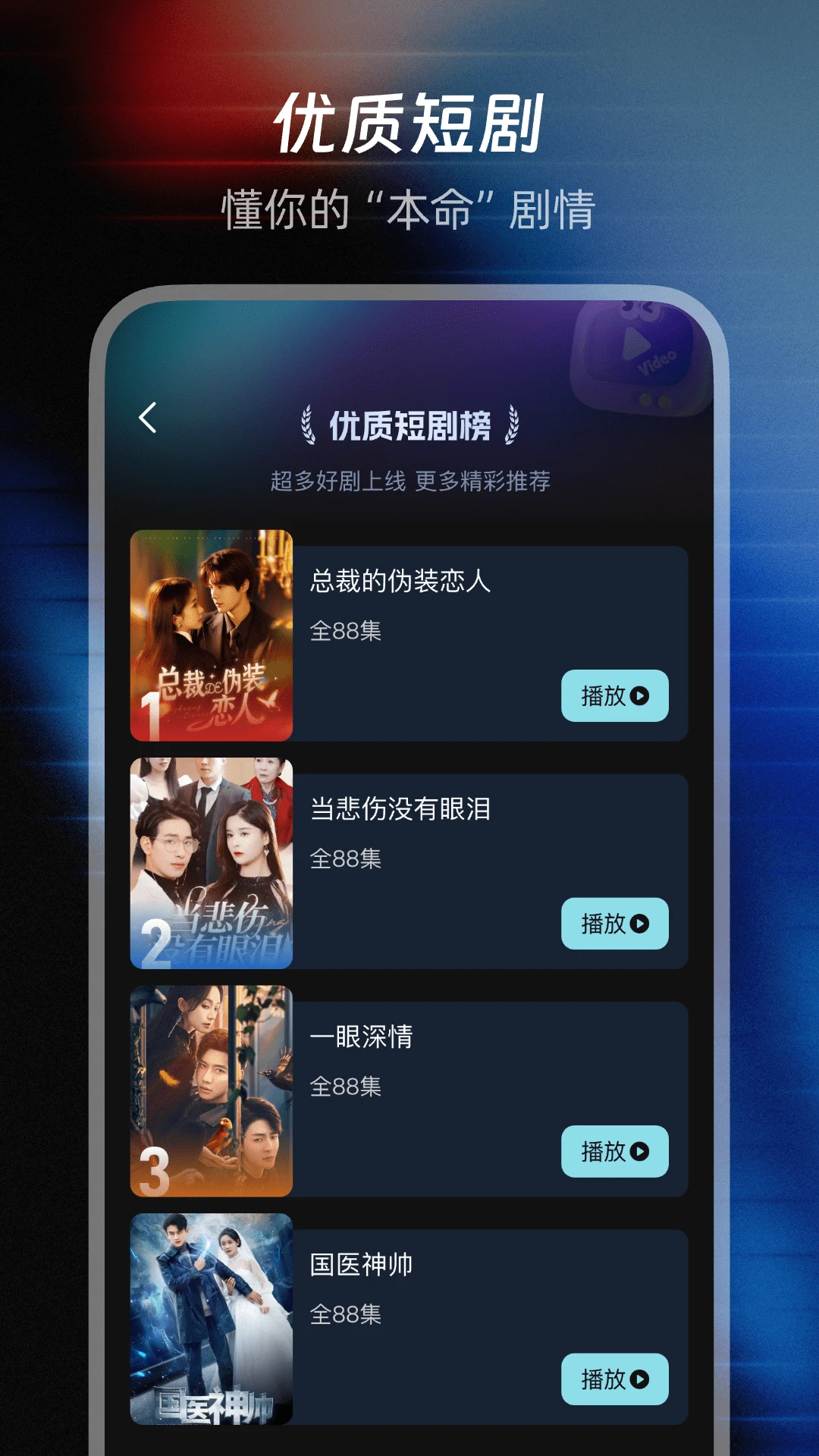 红袖免费短剧