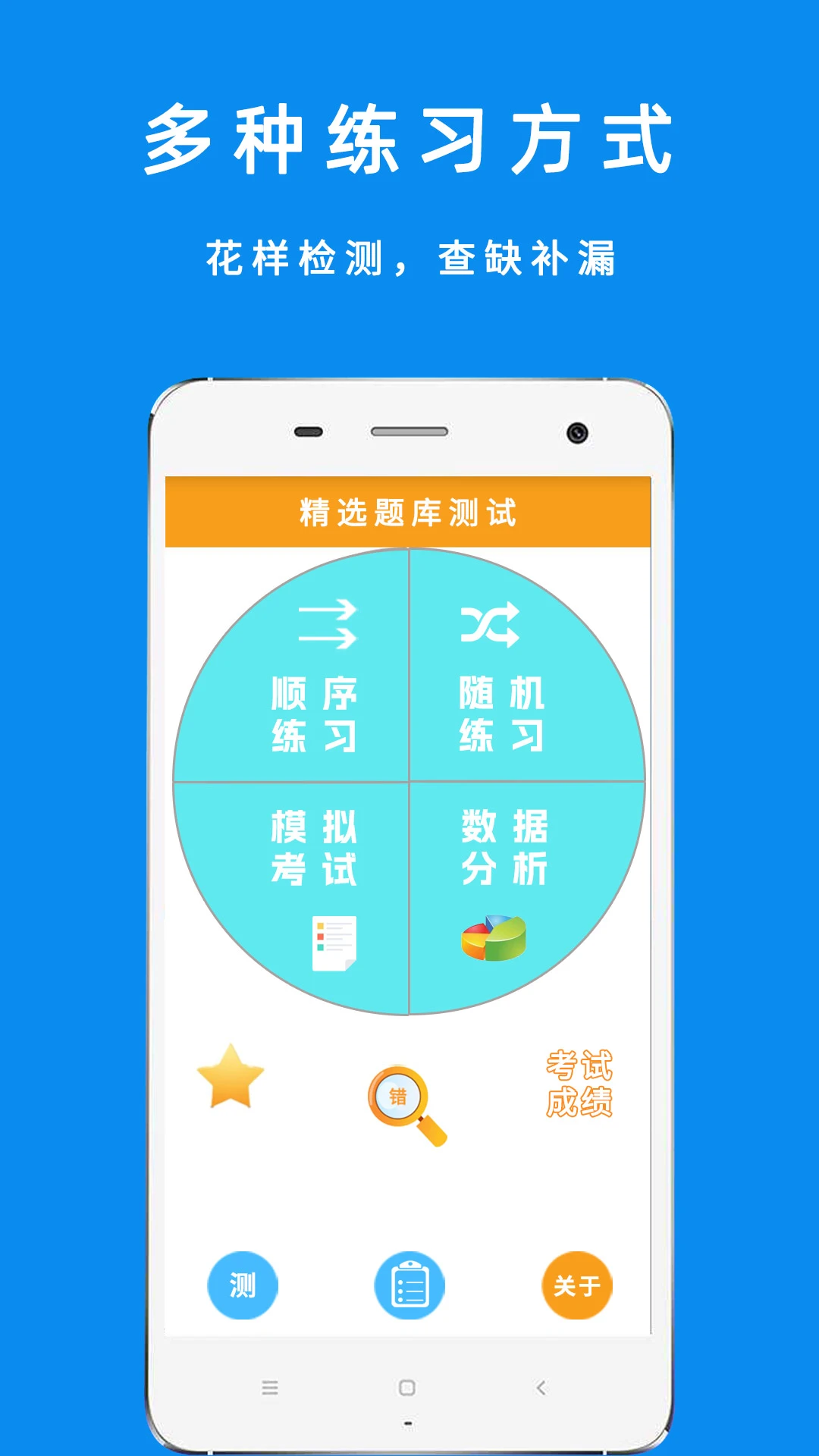 驾考摩托车科目一官方版截图