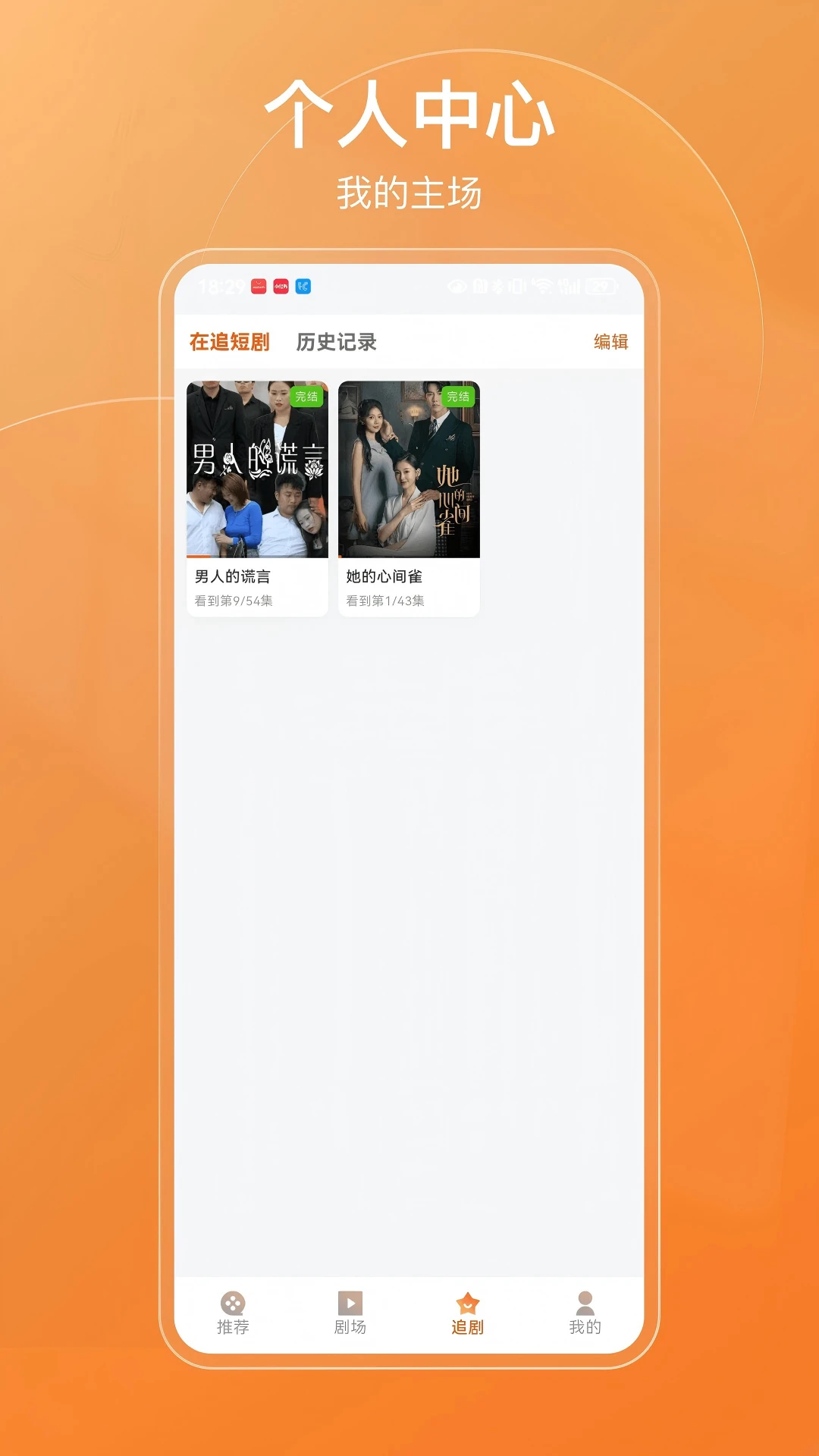 果粒短剧