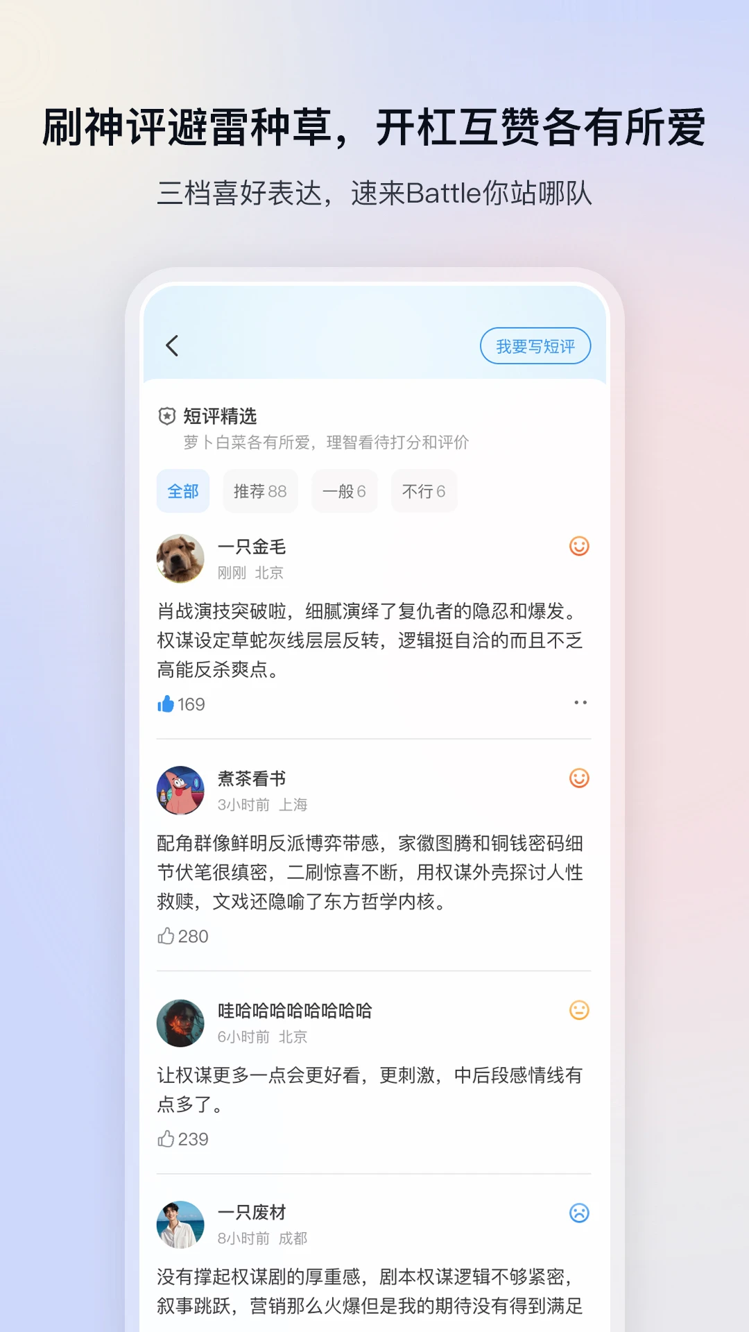 影视大全官方版截图