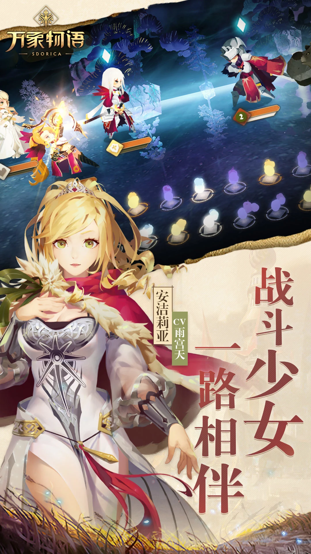 万象物语官方版截图