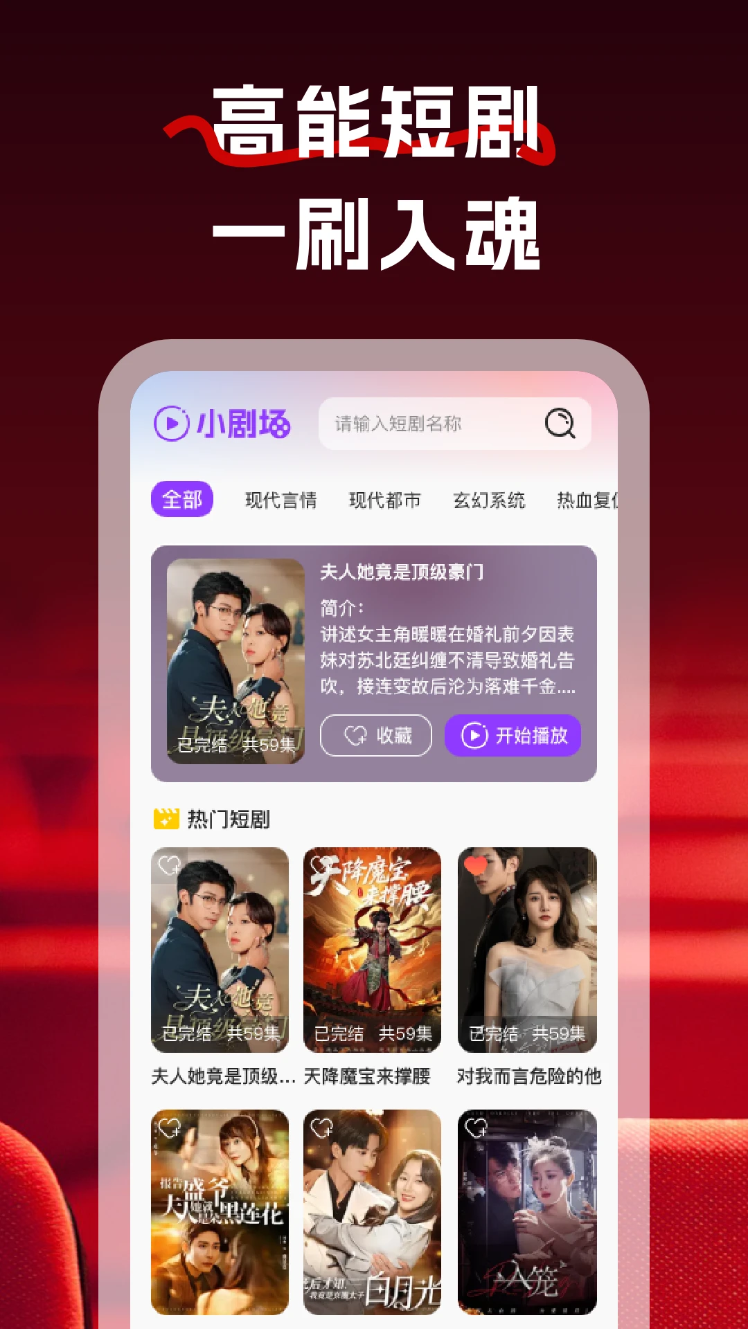 红牛免费短剧官方版截图