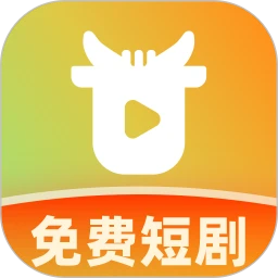 红牛免费短剧
