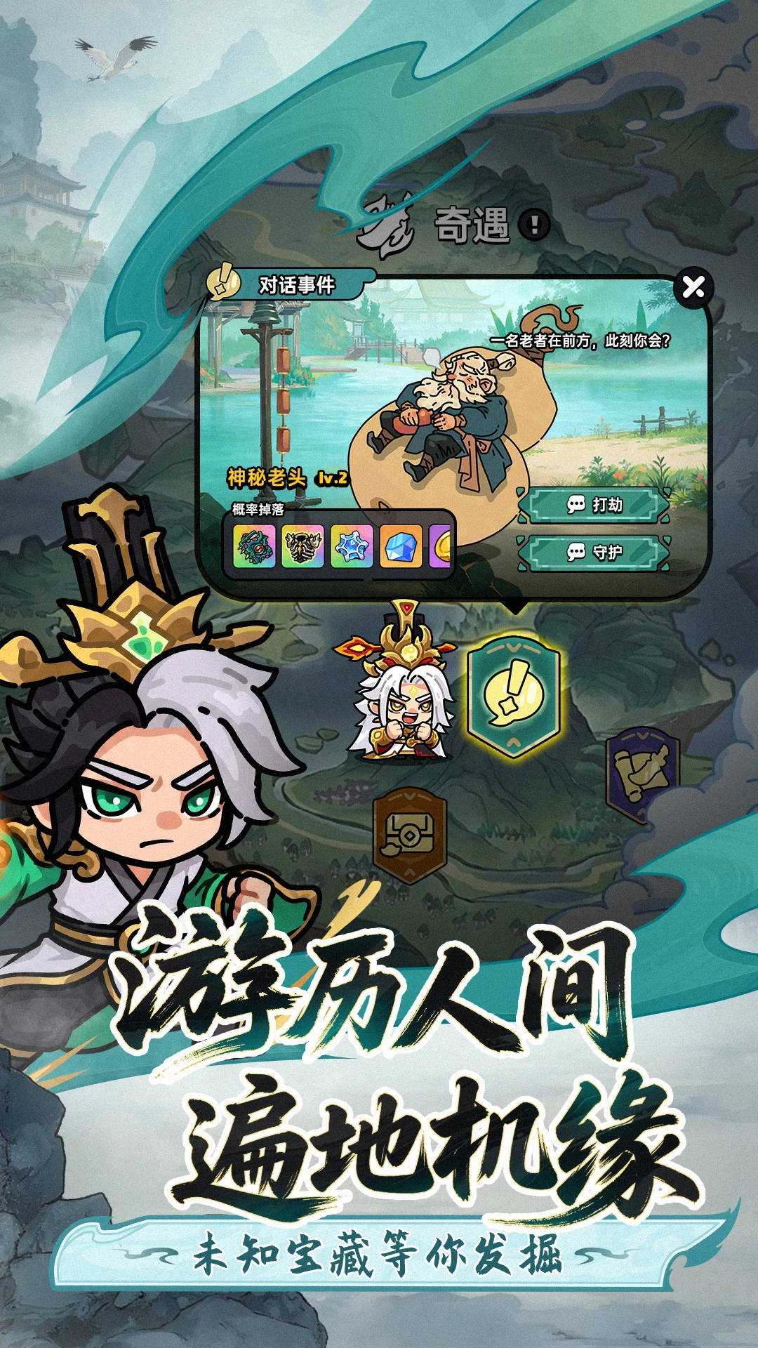 英勇之地官方版截图
